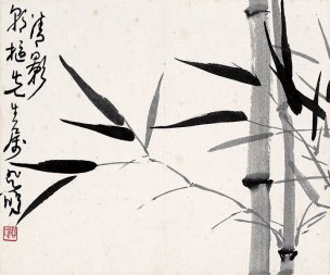 近现代 徐悲鸿 竹28x33.6-画[花鸟]