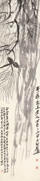 近现代 徐悲鸿 松树 35x159[花鸟]