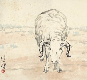近现代 徐悲鸿 十二生肖图 羊 22x20.5[走兽]