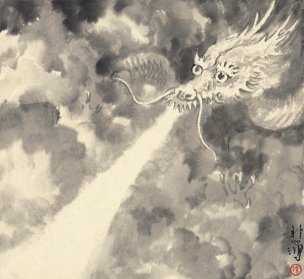 近现代 徐悲鸿 十二生肖图 龙 22x20.5[走兽]