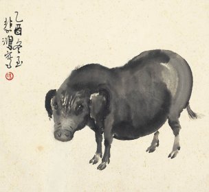 近现代 徐悲鸿 十二生肖图 猪 22x20.5[走兽]