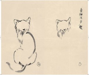 近现代 徐悲鸿 册页之一-ca0709041-37-38 28.7x24[走兽