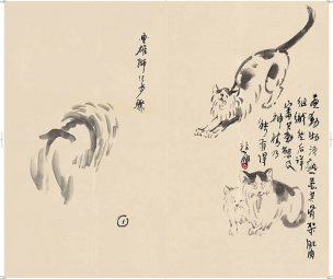 近现代 徐悲鸿 册页之一-ca0709041-47-48 28.7x24[走兽