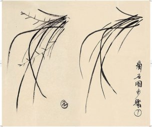 近现代 徐悲鸿 册页之三-ca0709041-35-36 28.7x24[花鸟
