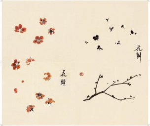 近现代 徐悲鸿 册页之三-ca0709041-21-22 28.7x24[花鸟