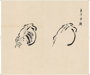近现代 徐悲鸿 册页之一-ca0709041-21-22 28.7x24[走兽