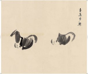 近现代 徐悲鸿 册页之一-ca0709041-01-02 28.7x24[走兽
