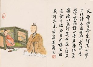 近现代 徐乐乐 人物册页 (3) 20x14.5[人物]