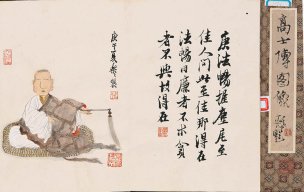 近现代 徐乐乐 人物册页 20x14.5[人物]