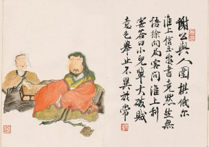 近现代 徐乐乐 人物册页 (2) 20x14.5[人物]