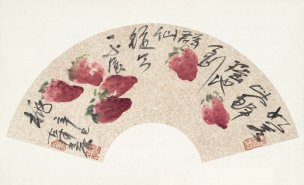 近现代 张立辰 扇面 草莓 64x39[花鸟]