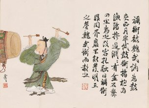 近现代 徐乐乐 人物册页 (6) 20x14.5[人物]