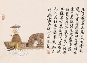 近现代 徐乐乐 人物册页 (4) 20x14.5[人物]
