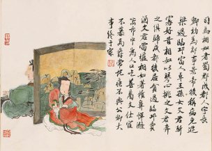 近现代 徐乐乐 人物册页 (5) 20x14.5[人物]