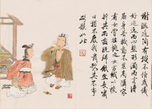 近现代 徐乐乐 人物册页 (8) 20x14.5[人物]