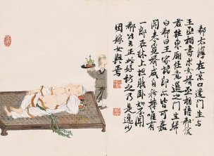 近现代 徐乐乐 人物册页 (7) 20x14.5[人物]