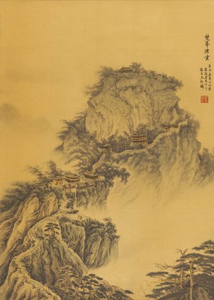 近现代 张孝友 楚峰烟云 58x82[山水]