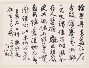 近现代 张大壮 牡丹书法48x37[书法]