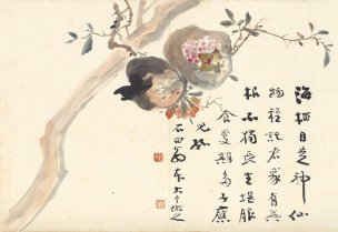近现代 张大千 山水花卉册--1 30x20.7[花鸟]