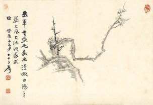 近现代 张大千 山水花卉册-024 28x19.3[花鸟]