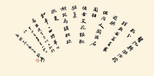 近现代 张大千 溪山高逸（扇面背面）59.71-29.79