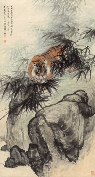 近现代 张善孖 虎威图 纸本79x146.8[走兽]