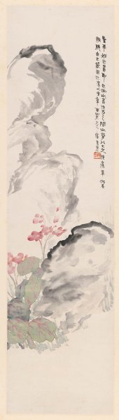 近现代 张大千 叠石海棠图轴 40x140[花鸟]