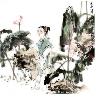 近现代 张三牛 李清照[人物]