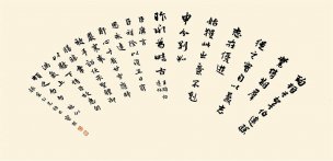 近现代 宝熙 扇面 [书法]