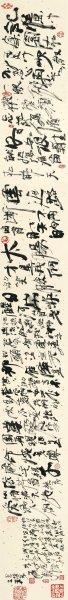 近现代 宋雨桂 书法 220x25[书法]