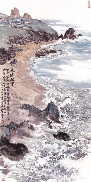 近现代 孔仲起 大陈纪实-136.5x68.5[山水]