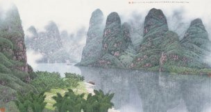 近现代 宋涤 03-漓江-96x175[山水]