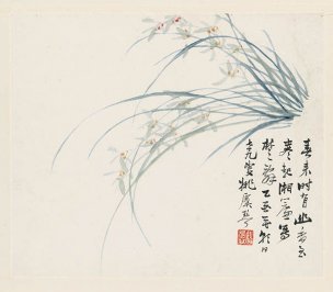 近现代 姚虞琴 兰花图轴 40x35[花鸟]