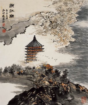 近现代 孔仲起 钱江潮 33X40[山水]