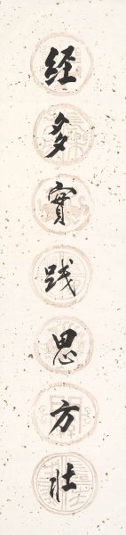 近现代 姚雪银 书法对联1 32X133[书法]