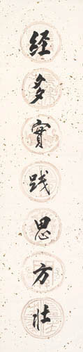 近现代 姚雪银 书法对联2 31X133[书法]