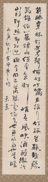 近现代 天呈 书法scan100612-02 [山水]