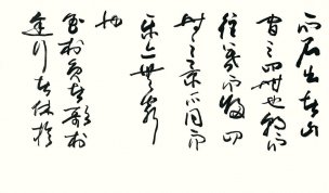 近现代 唐珂 005-X 71x42[书法]