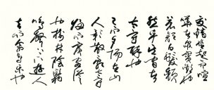 近现代 唐珂 007-X 94x40[书法]