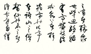 近现代 唐珂 002-X 70x42[书法]