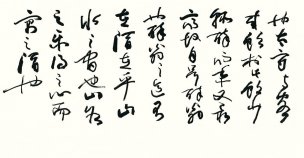 近现代 唐珂 003-X 80x42[书法]