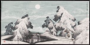 近现代 周尊成 山乡云月图 140X70[山水]
