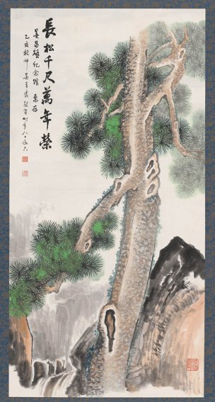 近现代 吴青霞 青松图轴77.8-139.8cm[山水]