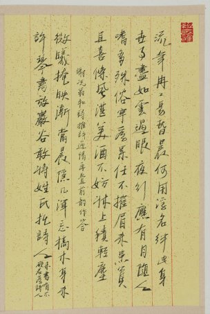 近现代 吴欢 书法 作品 (8)[书法]