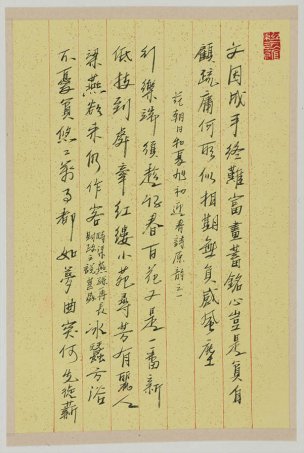 近现代 吴欢 书法 作品 (7)[书法]