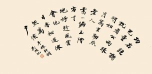 近现代 吴湖帆 巨然云瀑(扇面）56-27cmB[书法]