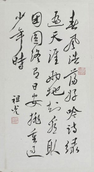 近现代 吴欢 作品 (36)[书法]