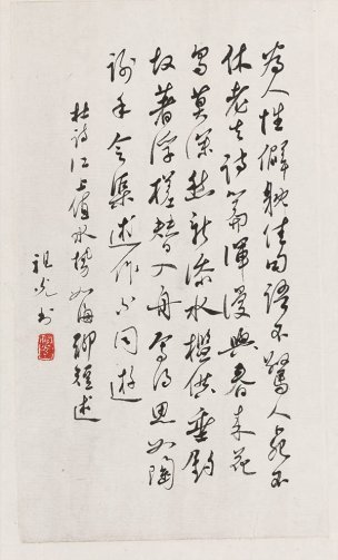 近现代 吴欢 书法 作品 (26)[书法]