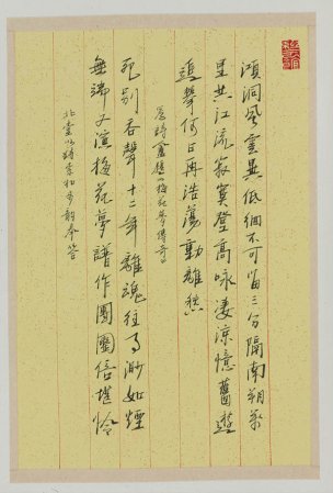 近现代 吴欢 书法 作品 (3)[书法]