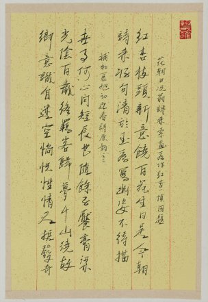近现代 吴欢 书法 作品 (6)[书法]